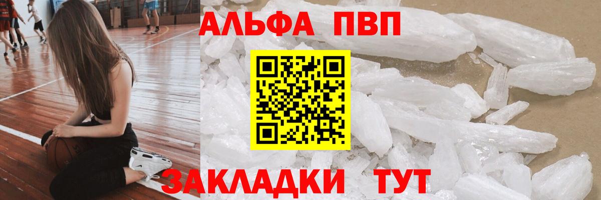 A PVP VHQ Лабинск