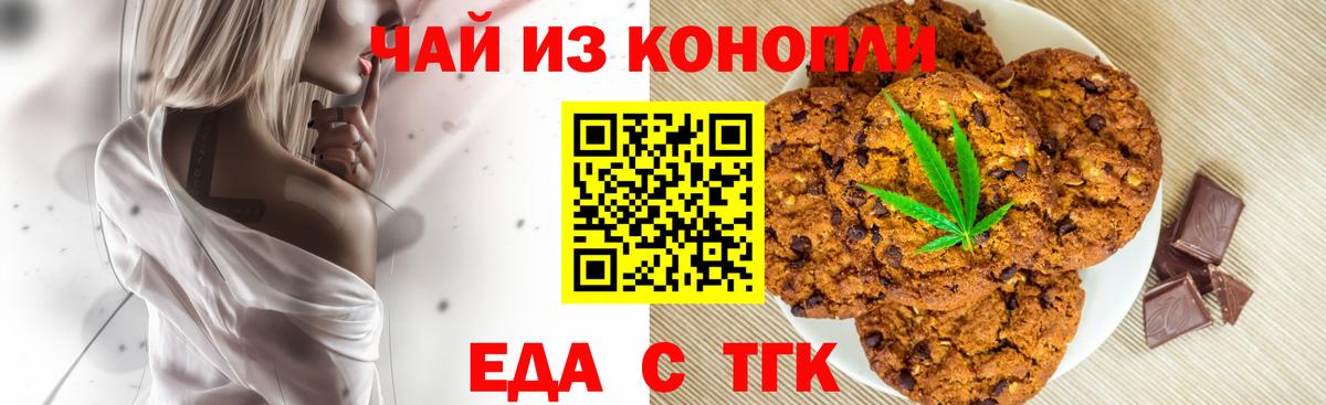 Лабинск  Cannafood марихуана  Вход с VPN 