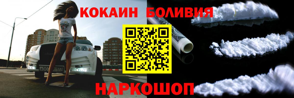 Лабинск  КОКАИН Перу  COCAIN  Вход с VPN 