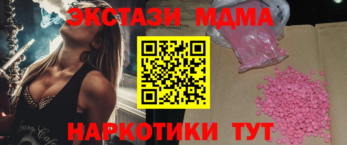 Ecstasy 280 MDMA  Вход с VPN  Экстази 250 мг  ОМГ ОМГ зеркало  Лабинск 