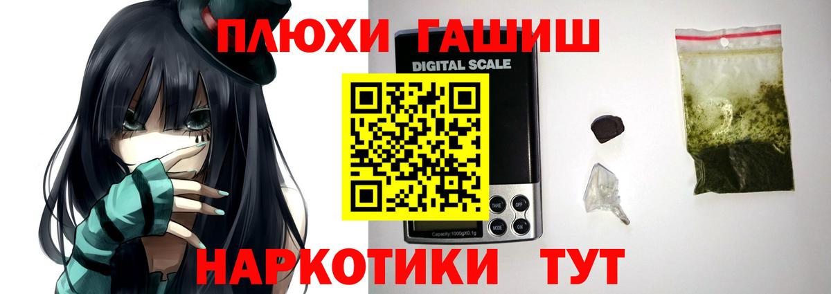 ГАШИШ гашик  Гашиш индика сатива  ГАШИШ  Вход с VPN  Лабинск 