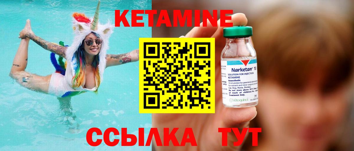 OMG   КЕТАМИН ketamine  КЕТАМИН VHQ  Вход с VPN  Лабинск 