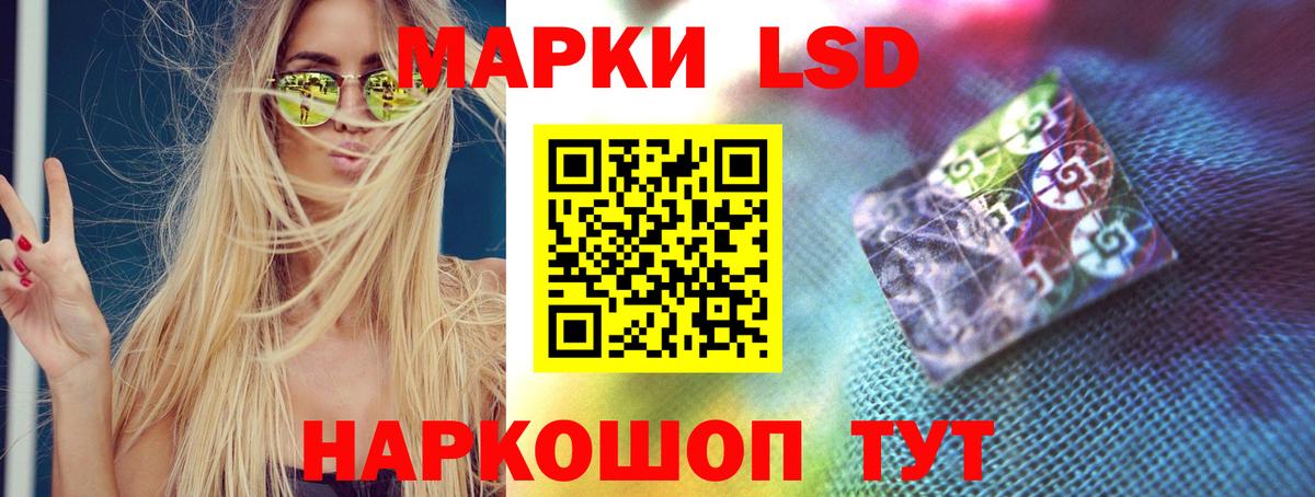 ЛСД экстази ecstasy Лабинск