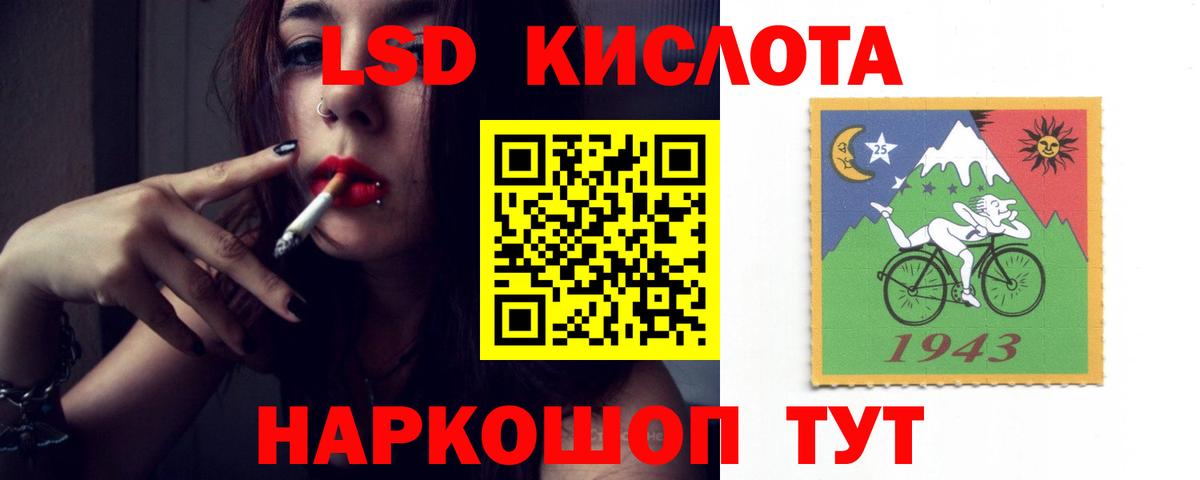 Лсд 25 экстази кислота  ЛСД экстази  Лабинск  Вход с VPN  ЛСД экстази кислота 
