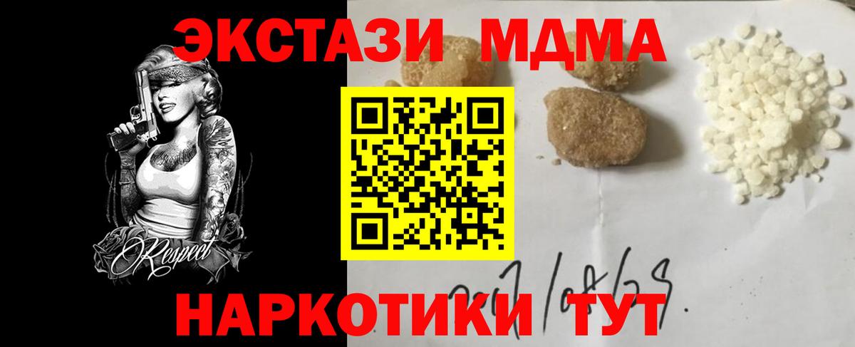 MDMA Molly  MDMA Molly  Лабинск  Вход с VPN 