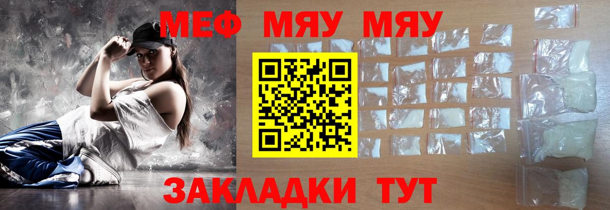 МЕФ  Лабинск