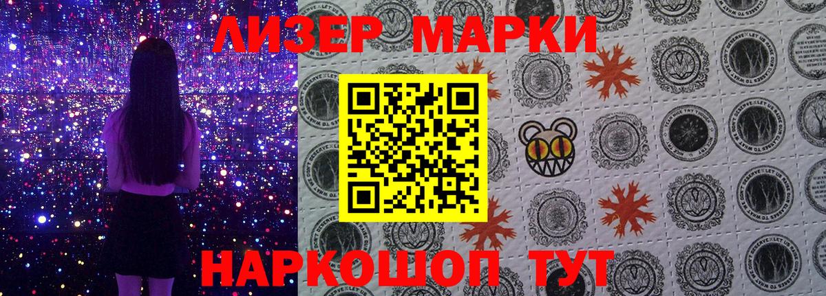Лабинск  Марки NBOMe 1,5мг  Вход с VPN 