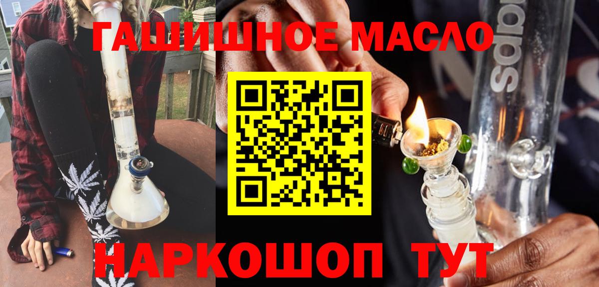 ТГК концентрат  Вход с VPN  Дистиллят ТГК THC oil  Лабинск 