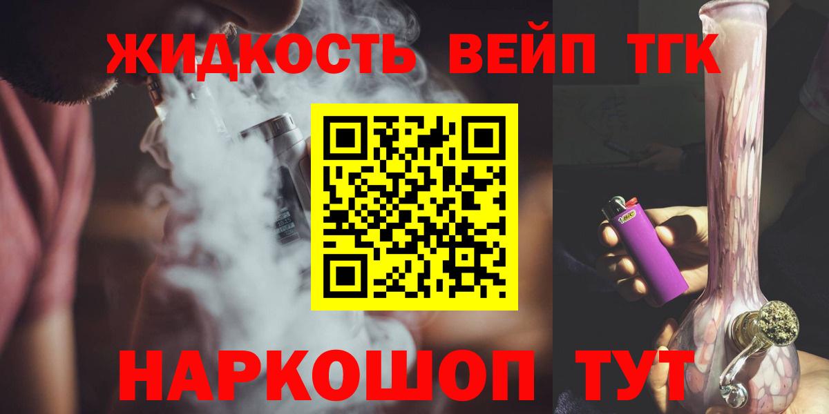 Дистиллят ТГК Wax Лабинск